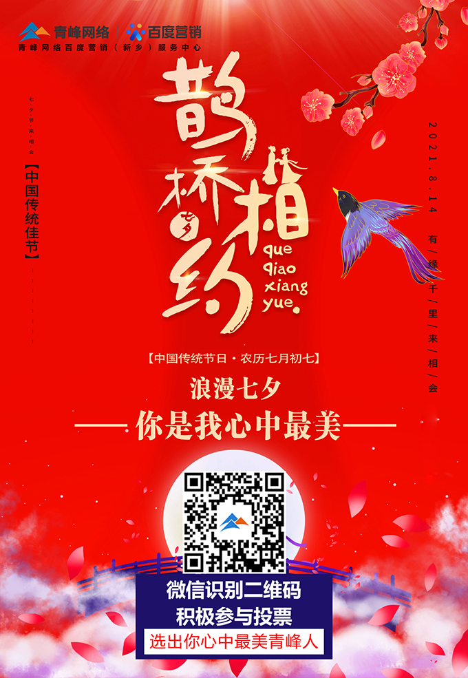 2021年8月14日七夕會(huì)議公眾號.jpg